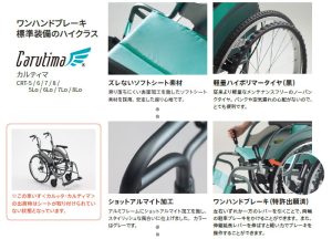 日本介護おススメ車イス - 5